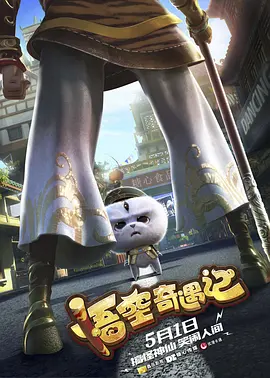 操爆老师